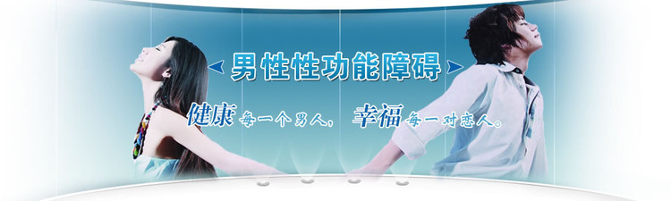 性功能障碍能治好吗需要多少钱?