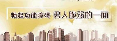 性功能障碍的危害都有哪些?